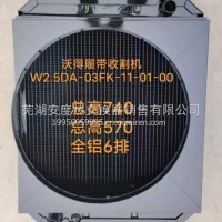 沃得履带收割机散热器总成/W2.5DA-03FK-11-01-00
