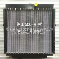 徐工500F新款散热器总成/高1130宽1050