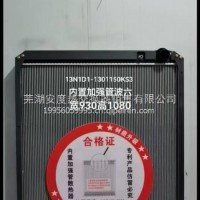 内置加强管波六散热器总成/13N1D1-1301150KS3