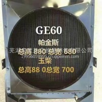 帕金斯GE60散热器总成/总高880总宽700