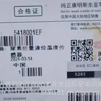 尿素质量液位温度传感器/5418001EF