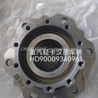 重汽汉德车桥后轮免维护轮毂轴承总成/HD90009340961