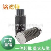 不锈钢304液压油过滤器滤芯 液压油滤芯/滤筒/67X99X263