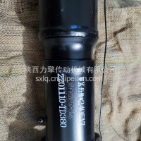 天龙旗舰桥间传动轴/2201110-TD380