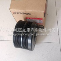 风扇皮带轮/C6322366