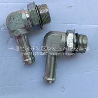 5334053助力泵接头/5334053