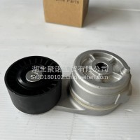 福田康明斯ISF3.8发动机配件5287021皮带涨紧轮皮带张紧轮皮带轮/5287021