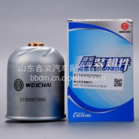 611600070060离心式滤清器滤芯潍柴发动机WP9HWP10H机油转子滤芯/611600070060