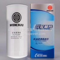1000442627/610800070015潍柴专用机油滤芯原厂装机件WP7/JX1023/1000442627