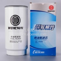 1000495963潍柴专用柴油滤清器滤芯原厂正品装机件潍柴动力粗滤芯/1000495963
