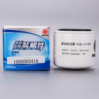 1000002416潍柴专用柴油滤清器精滤芯原厂装机件 潍柴发动机滤芯/1000002416