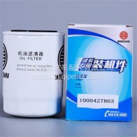 1000427863A潍柴扬柴锐动力WP3.2发动机机油滤清器滤芯/1000427863A