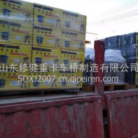 轴间差速器总成10齿12齿 高精密/ZL300S1—2502105
