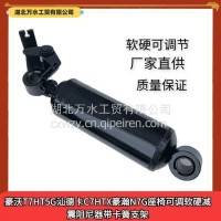 厂家直供 原车配套适配中国重汽豪沃汕德卡C7HT5GT7HTX座椅阻尼器座椅减震器气囊/WG1662511127/1
