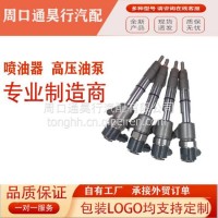 工厂直销0445110854高压共轨喷油器总成/0445110854