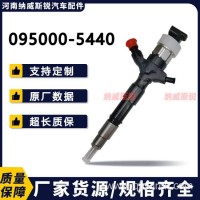 095000-5440 电装喷油器 0950005440 喷油器总成 23670-0L020/095000-5440