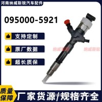 095000-5921 电装喷油嘴 23670-09070 喷油器总成 0950005921现货/095000-5921
