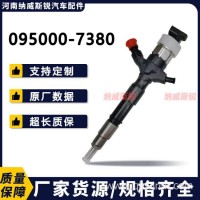 共轨喷油器总成095000-7380 油嘴喷油器23670-09060 295050-0190/095000-7380