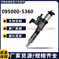 095000-5360油嘴喷油器总成8-97602803-0 适用于五十铃发动机/095000-5360