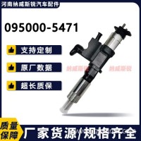 095000-5471 油嘴 喷油器 适用于发动机型号HK1、4HK1/095000-5471