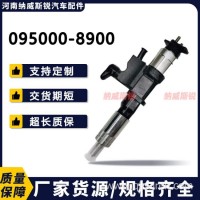 共轨电装喷油器总成 095000-8900 喷油器 1246080106共轨喷油器/095000-8900