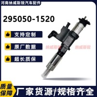 295050-1520 喷油器 电装共轨喷油器 2950501520 喷油器总成/295050-1520