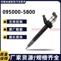 095000-5800 电装喷油器 0950005800 共轨喷油器 9659325580 油嘴喷油器/095000-5800