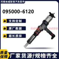 095000-6120 电装油泵共轨喷油器 喷油嘴 PC600-8 SAA6D140E/095000-6120