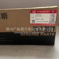 东风康明斯发动机燃油共轨管C5481138/C5481138