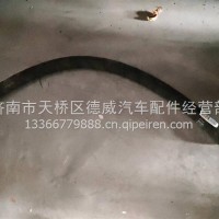 胶管/WG9000530037