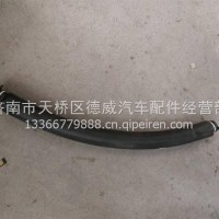 胶管/WG9715110018