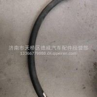 胶管/WG9715112017