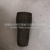 胶管/WG9325530073