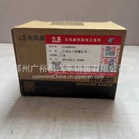 东风康明斯发动机六角法兰面螺栓 C5686647/C5686647