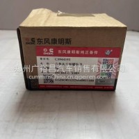 东风康明斯发动机排气管螺栓C3944593/C3944593