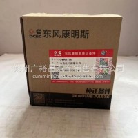 东风康明斯发动机六角法兰面螺母 C4903138/C4903138