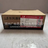 东风康明斯发动机止推瓦C6463687/C6463687