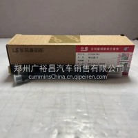 东风康明斯发动机喷油器 C5264744/C5264744