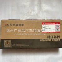 东风康明斯发动机连杆瓦C4999948/C4999948
