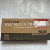 东风康明斯发动机连杆瓦C4999949/C4999949