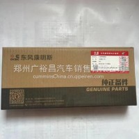 东风康明斯发动机主轴瓦C4999940/C4999940