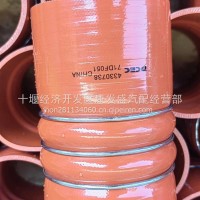 增压器胶管/4330738