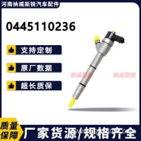 0445110236 燃油总成 0445 110 236 喷油器总成 喷油嘴总成 /0445110236