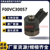 F00VC30057电磁阀组件 FOOVC30057 适用于110系 445110008 029/F00VC30057