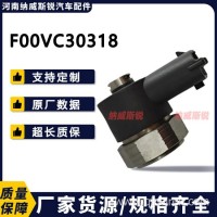 电磁阀F00VC30318适用于发动机零配件燃油喷油器电磁阀FOOVC30318/F00VC30318