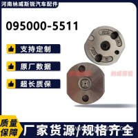 29# 29号 电装阀板 共轨电装阀板 095000-5511 095000-6701/095000-5511
