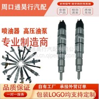 高压共轨喷油器总成0445120074/0445120074