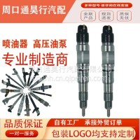 工厂直销0445120219喷油器总成/0445120219