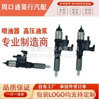 优势供应电装喷油器095000-5340/095000-5340