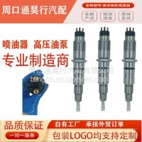 适用于康明斯发动机共轨喷油器0445120120/0445120120